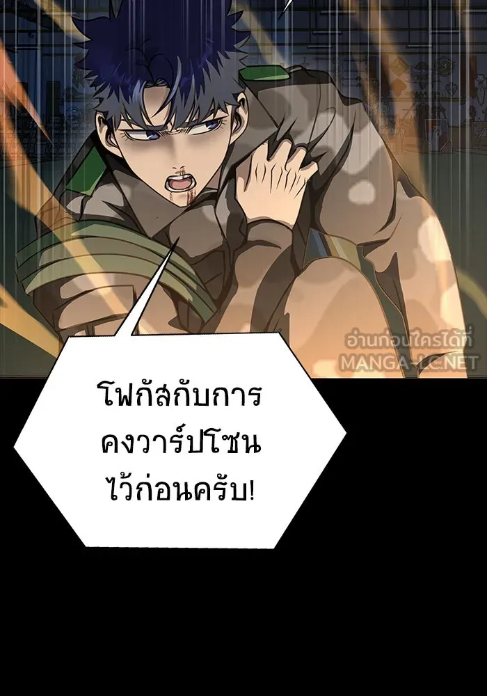 เพลเยอร์นักกินเหล็ก ตอนที่ 43 รูปที่ 36