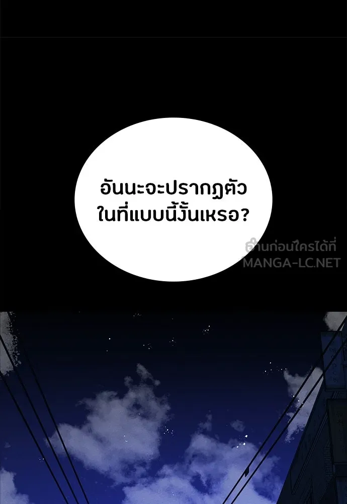 มือสังหารพันธุ์อมตะ ตอนที่ 86 รูปที่ 90