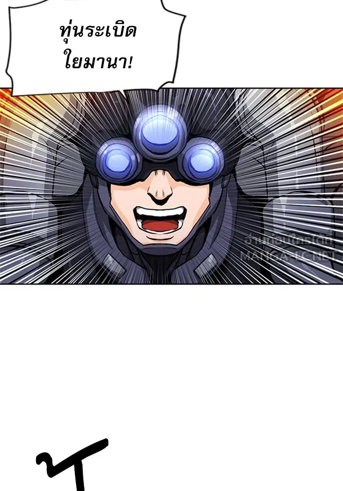 ดรูอิดแห่งสถานีโซล ตอนที่ 44 รูปที่ 87