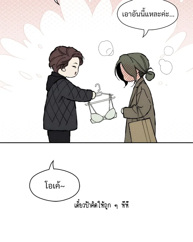 บุปผารุ่มราคะ ตอนที่ 33 รูปที่ 32