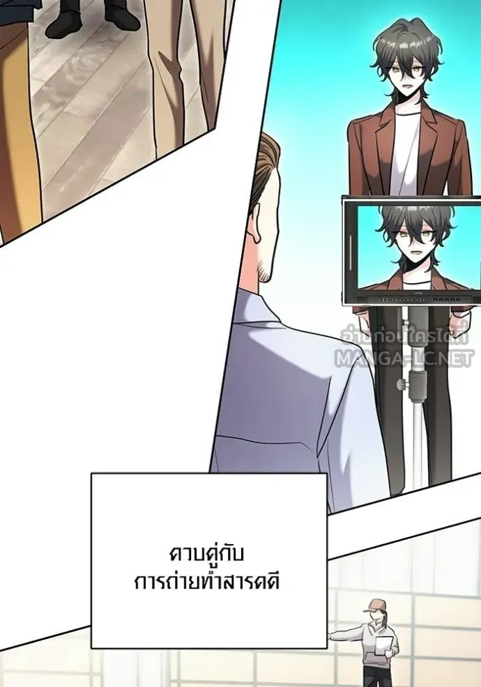 ออร่าดาราอัจฉริยะ ตอนที่ 82 รูปที่ 111