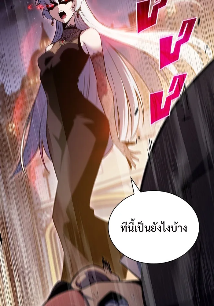 ผู้เล่นหน้าใหม่เลเวลแมกซ์ ตอนที่ 98 งานเต้นรำหน้ากากศิลปะต่อสู้ (2 รูปที่ 4