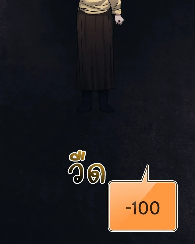 บอกมาค่าตัวเท่าไหร่ ตอนที่ 23 รูปที่ 160