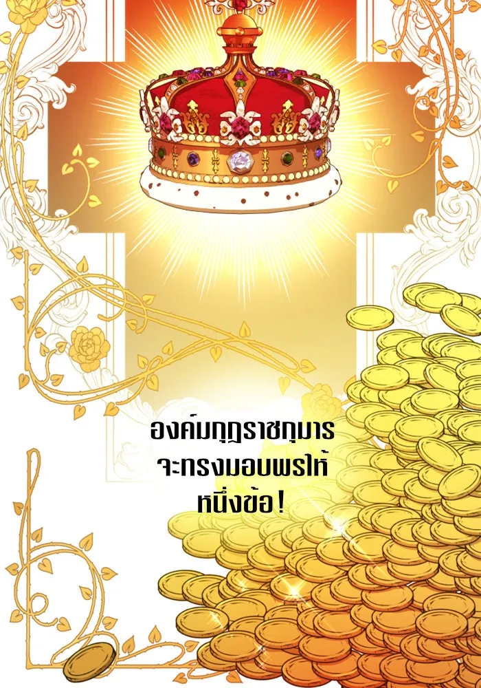 ชิงชีวิตพลิกลิขิตชะตา ตอนที่ 116. ข้าจะคว้าชัยชนะกลับมา รูปที่ 91