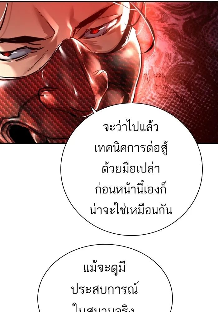 พี่ชายสายบอดี้การ์ด ตอนที่ 267 รูปที่ 68