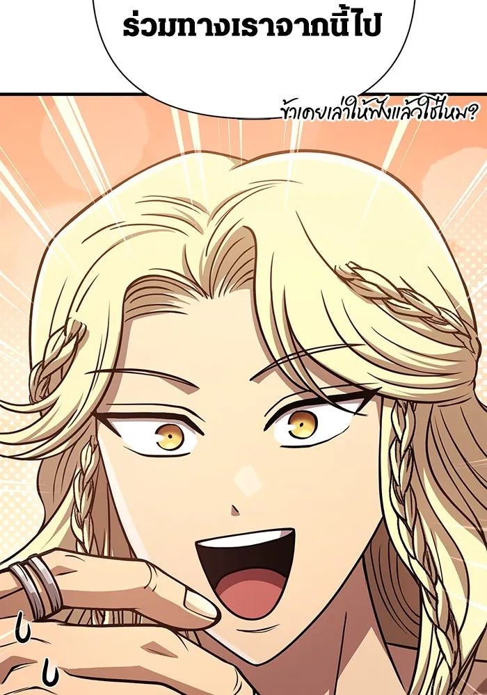 เอาชีวิตรอดในเกมฉบับคนเถื่อน ตอนที่ 104 รับสมาชิกเสร็จสิ้นแล้ว รูปที่ 67