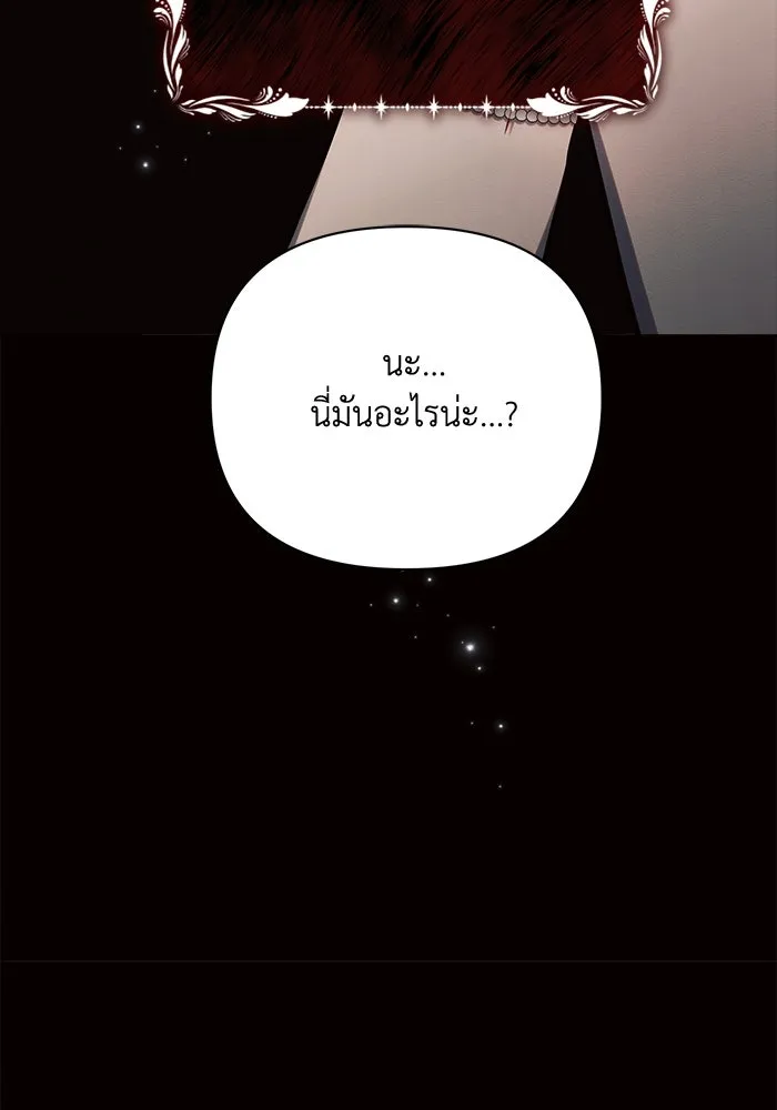 แอชสตาร์ต ตอนที่ 45 รูปที่ 112