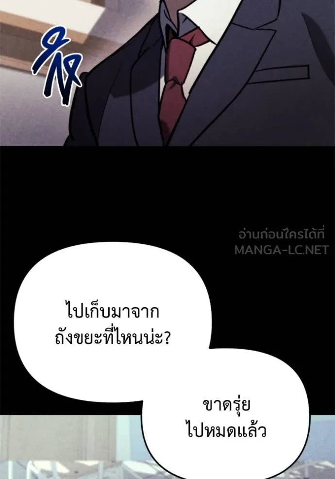 โกดังลับหลังโลกแตก ตอนที่ 36 รูปที่ 27