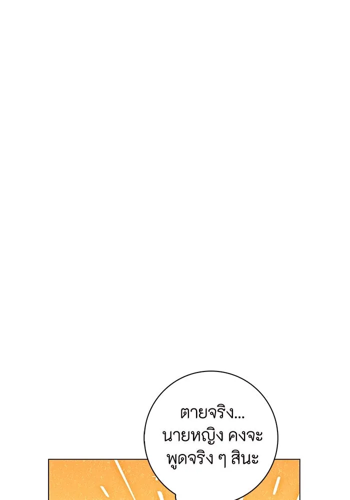 ฉันกลายเป็นแม่พระเอกนิยายจอมเสเพล ตอนที่ 3 รูปที่ 53