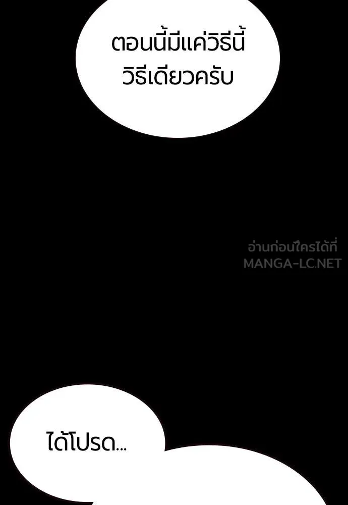 Jungle Juice ตอนที่ 172 รูปที่ 171