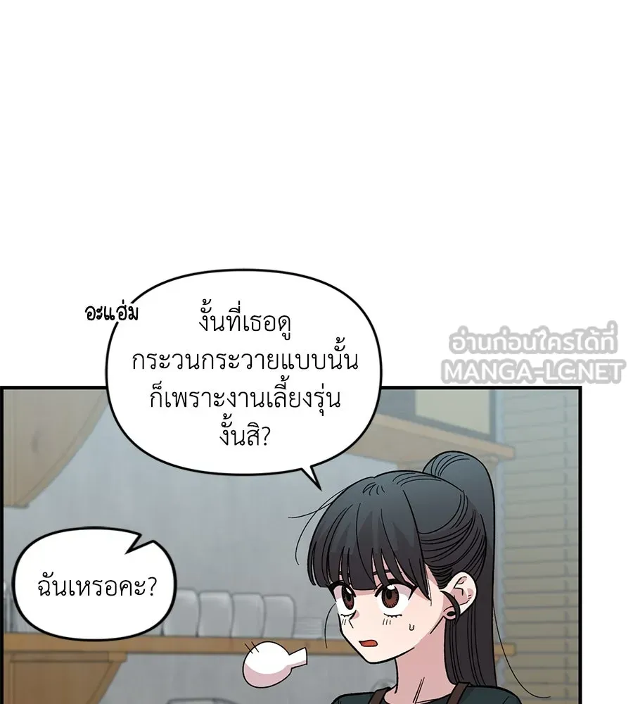 เพื่อนกันมันส์เกิน ตอนที่ 38 รูปที่ 102
