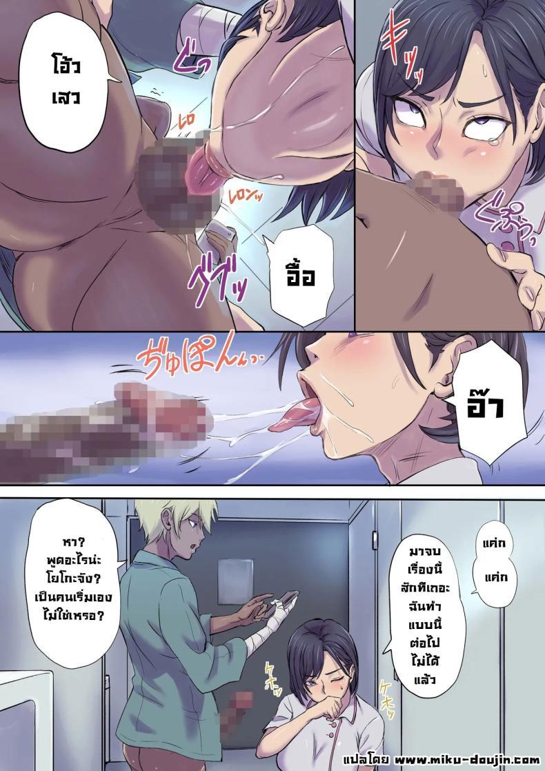 Doujin-Lc- อ่าน โดจิน มังฮวา เกาหลี ญี่ปุ่น จีน แปลไทย จัดหนักคุณแม่ของคนข้างเตียง [Shibire Histuji] Milf Nurse Cuckolded The Bed Next Door ตอนที่ 1 2 3 4 5 6 7 8 9 10 11 12 13 14 ฟรี ไม่มีโฆษณา อ่าน โดจิน Manhwa เกาหลี ญี่ปุ่น จีน เรามีครบ คัดมาให้เน้นๆ โดจิน 18+ รับประกันความฟินโดย  Doujin Lc