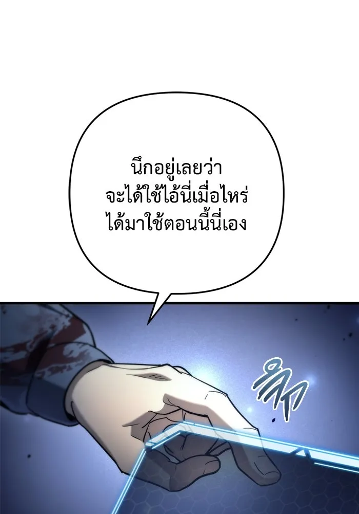 โกดังลับหลังโลกแตก ตอนที่ 7 รูปที่ 28