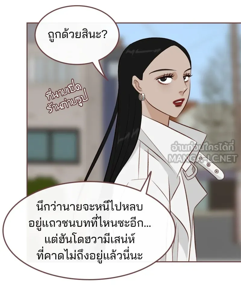 เพียงลมหนาว ตอนที่ 11 รูปที่ 39