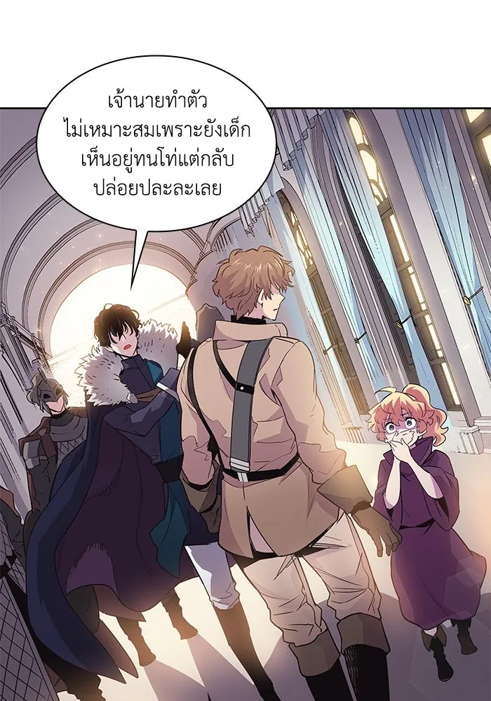 ฟิลเลียโรเซ่กับคำทำนายแห่งมงกุฎหนาม ตอนที่ 15 รูปที่ 76