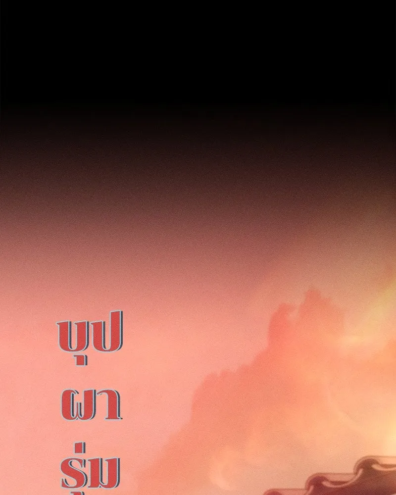 บุปผารุ่มราคะ ตอนที่ 29 รูปที่ 83