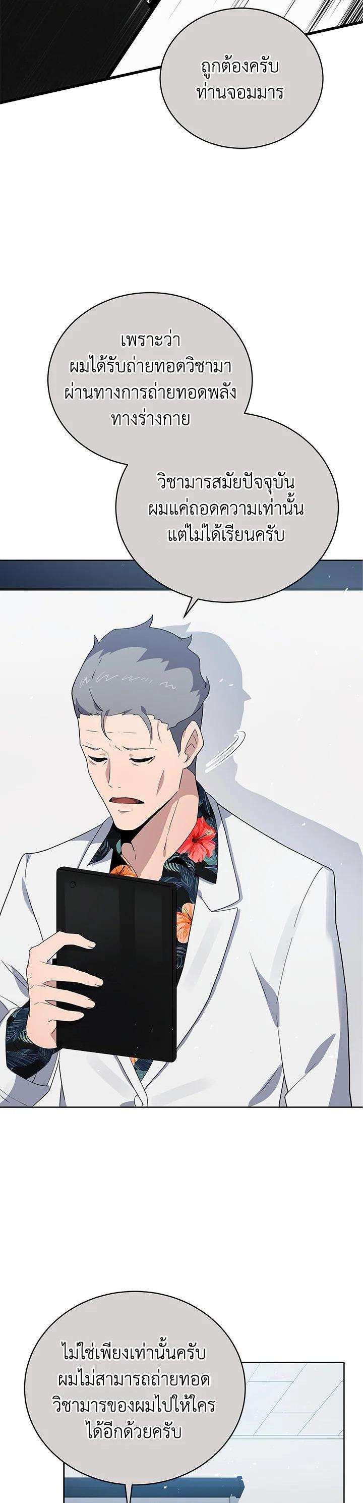 Manga-lc-com อ่านมังงะ อ่านการ์ตูน ออนไลน์ ฟรี The Descent of the Demonic Master ตอนที่ 1 2 3 4 5 6 7 8 9 10 11 12 13 14 ฟรี ไม่มีโฆษณา Manga-lc - อ่าน มังงะ อ่าน การ์ตูน ออนไลน์ อ่านมังงะ ฟรี