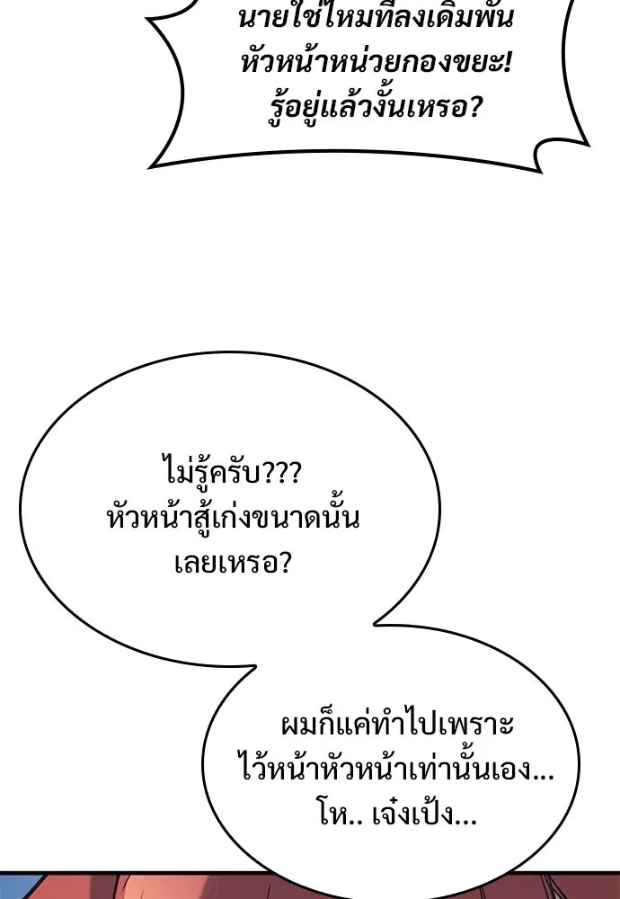 อัศวินวันเดียว ตอนที่ 25 รูปที่ 46