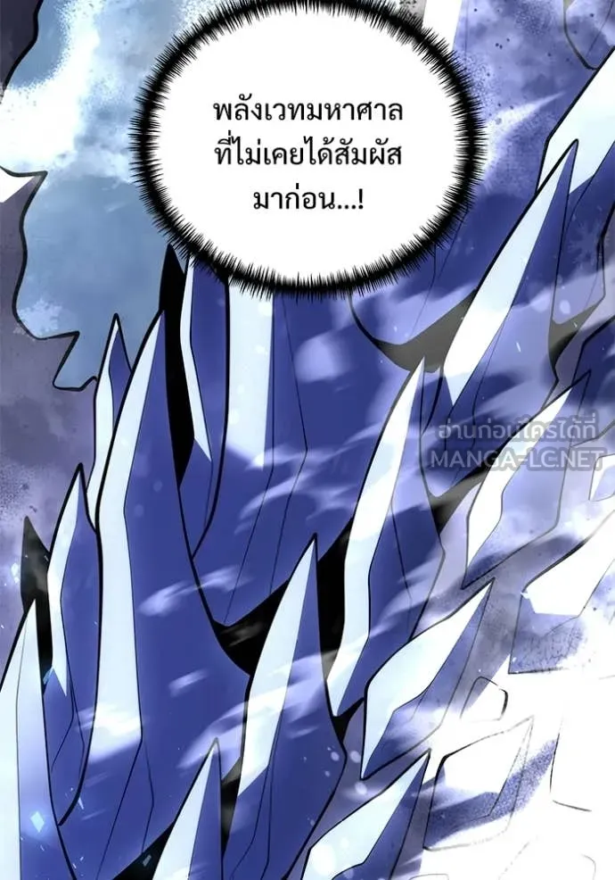 อัศวินดำล่าท้าเวลา ตอนที่ 136 รูปที่ 136