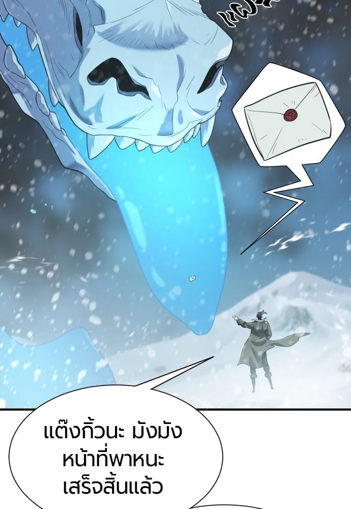 ยอดสถาปนิกผู้พิทักษ์อาณาจักร ตอนที่ 173 รูปที่ 82