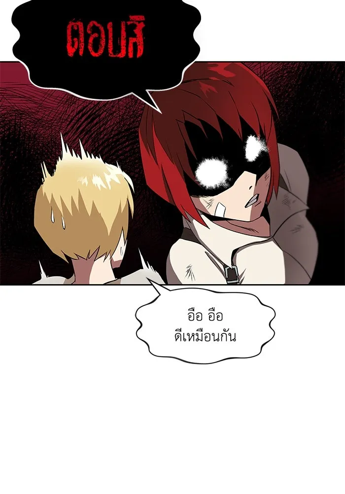 ชีวิตพลิกผันของลอร์ดผู้เกียจคร้าน ตอนที่ 9 การเปลี่ยนแปลงของความสัมพันธ์ รูปที่ 49