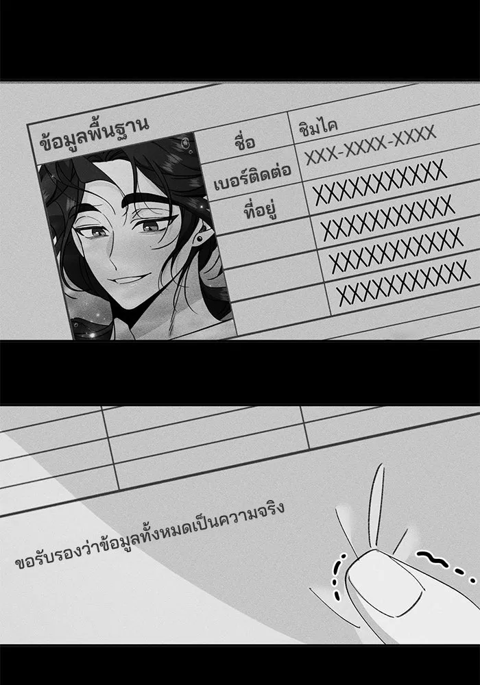 รักน้ำ รักปลา รักเธอนะ ตอนที่ 18 ปลาหลบหน้า รูปที่ 64