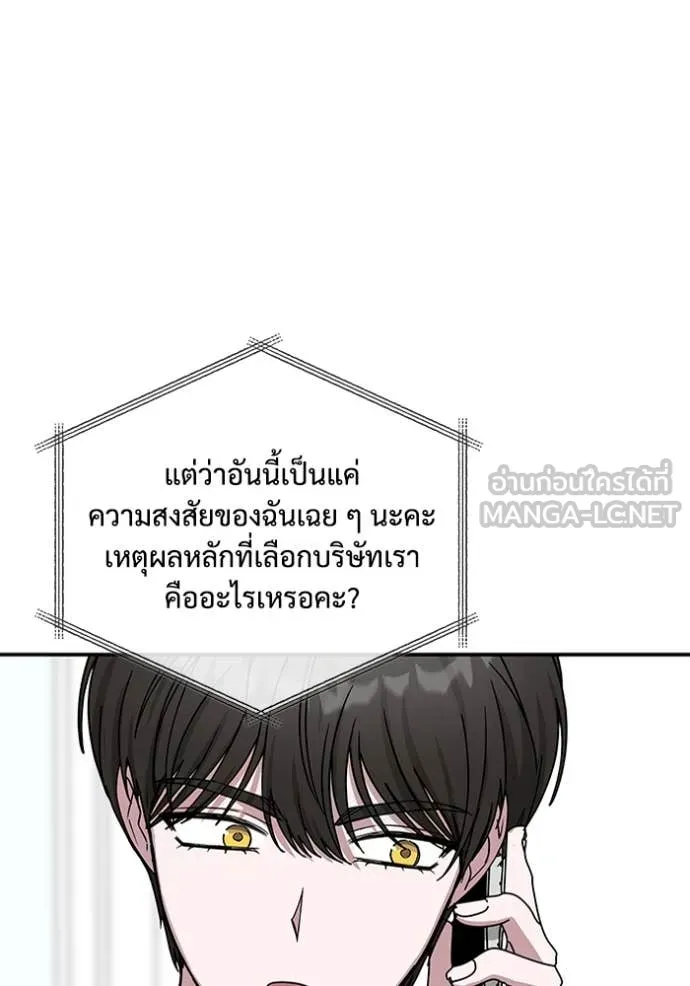 ฉันเนี่ยนะ ตอนที่ 16 รูปที่ 65