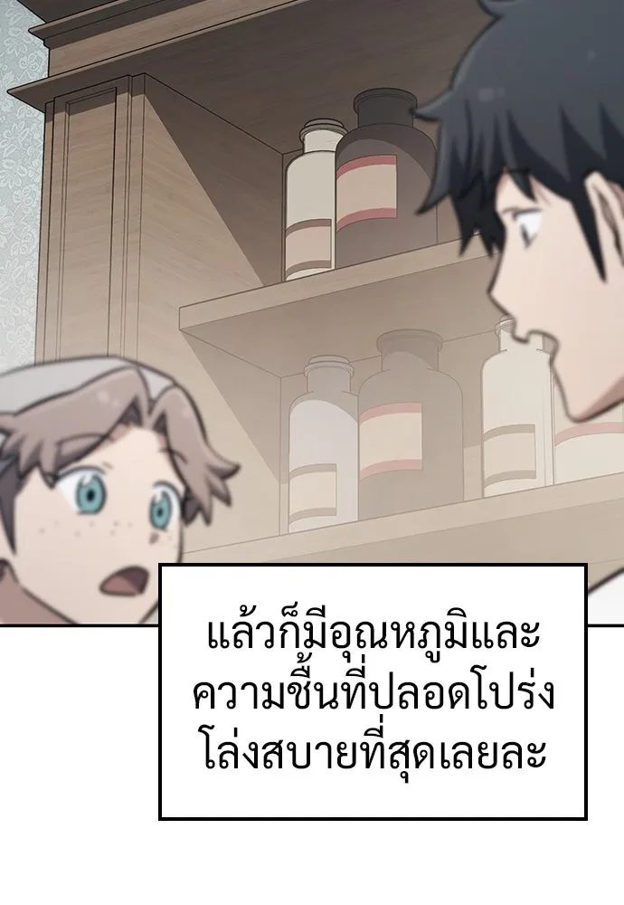 คลินิกสัตว์ต่างโลกของคิมโอจิน ตอนที่ 29 รูปที่ 88