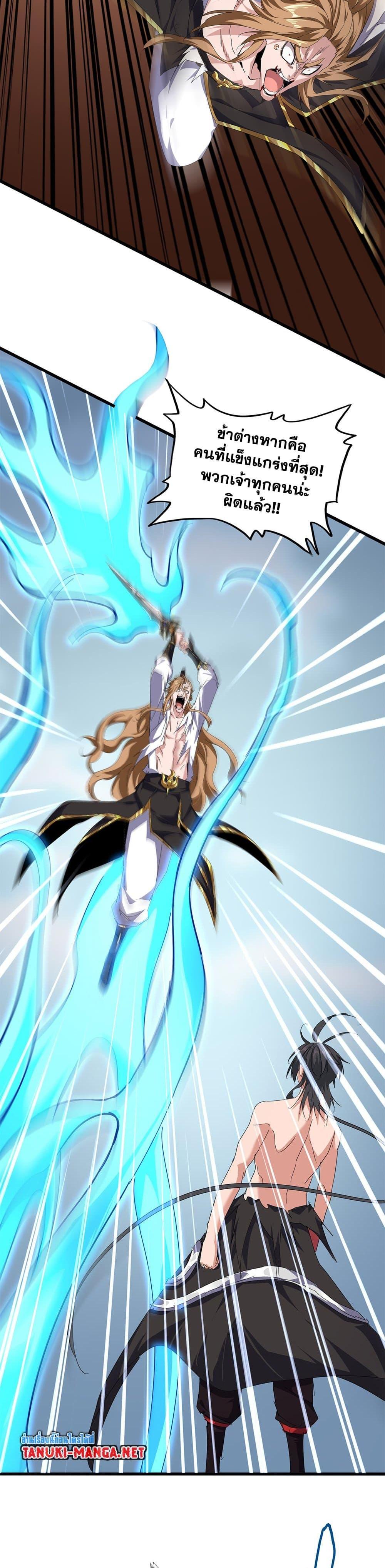 Manga-lc-com อ่านมังงะ อ่านการ์ตูน ออนไลน์ ฟรี Magic Emperor ตอนที่ 1 2 3 4 5 6 7 8 9 10 11 12 13 14 ฟรี ไม่มีโฆษณา Manga-lc - อ่าน มังงะ อ่าน การ์ตูน ออนไลน์ อ่านมังงะ ฟรี