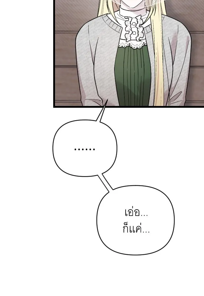 จำเลยหัวใจ ตอนที่ 6 รูปที่ 89