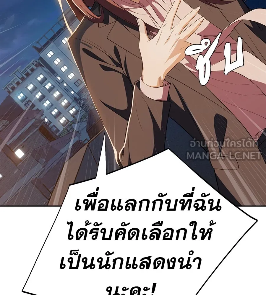 คอลเซ็นเตอร์เปลี่ยนชีวิต ตอนที่ 50 คืนคว้าดาว รูปที่ 126