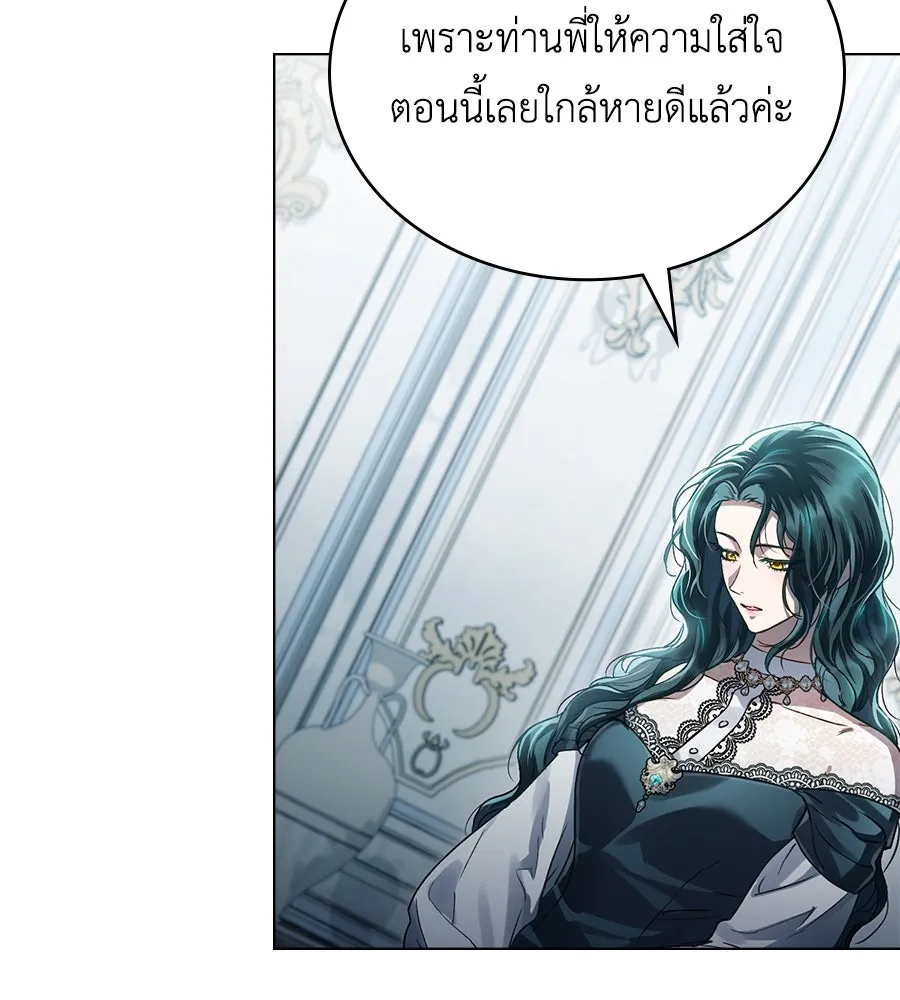 เล่ห์รักชนชั้นสูง ตอนที่ 14 รูปที่ 23