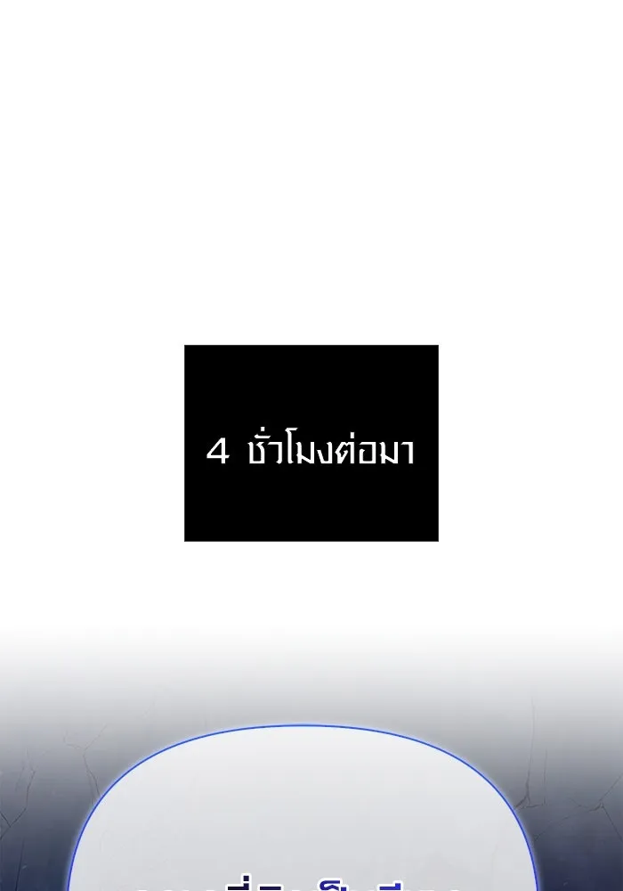 เอาชีวิตรอดในเกมฉบับคนเถื่อน ตอนที่ 71 ยามค่ำคืนมาถึงแล้ว รูปที่ 127