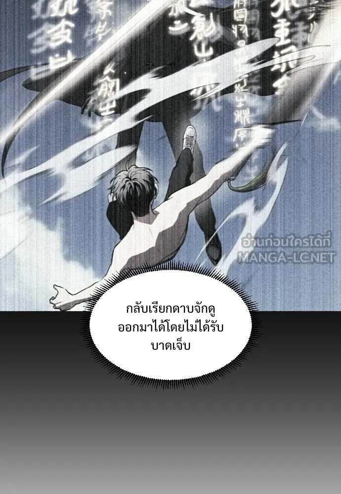 JAKDU ตอนที่ 90 รูปที่ 105