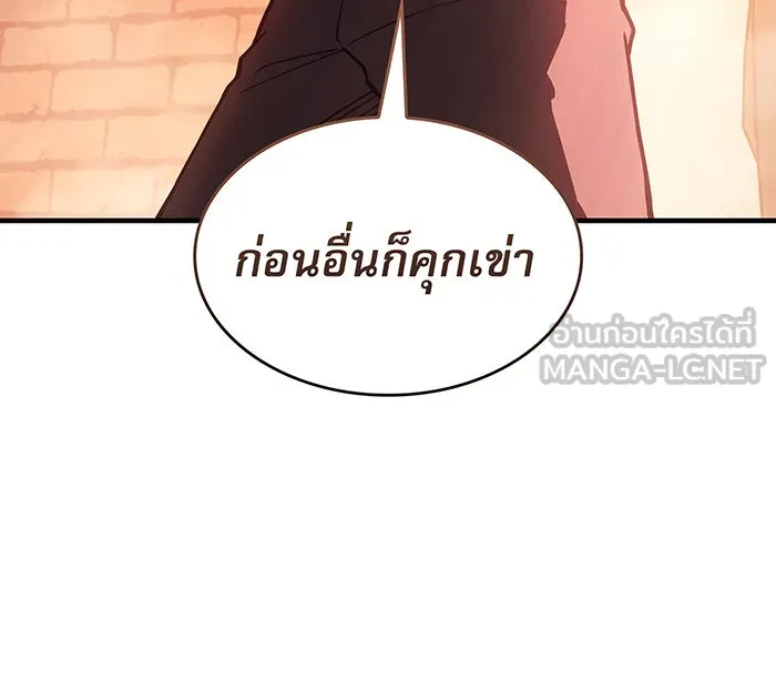 เกิดใหม่พร้อมพลังแห่งราชัน ตอนที่ 108 รูปที่ 132