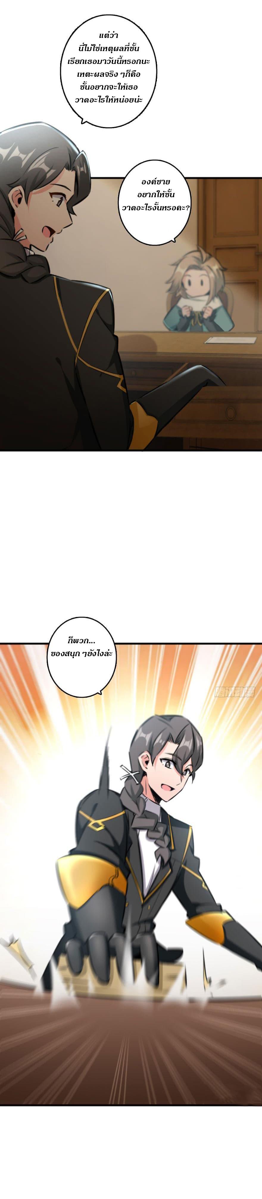 Release That Witch ตอนทื่ 75 รูปที่ 7