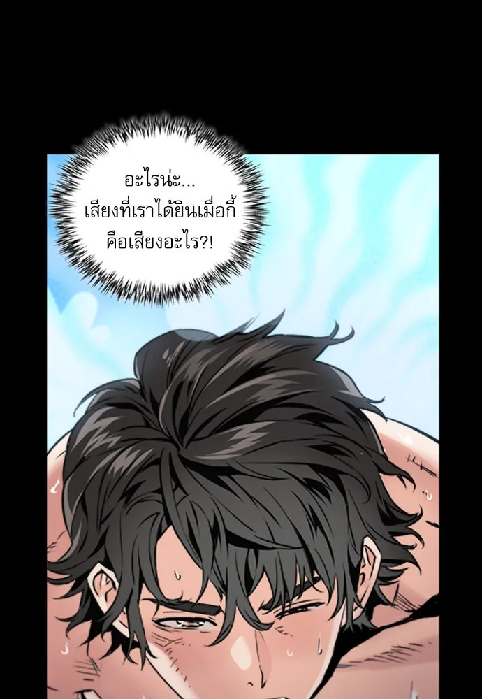 ดรูอิดแห่งสถานีโซล ตอนที่ 2 รูปที่ 17