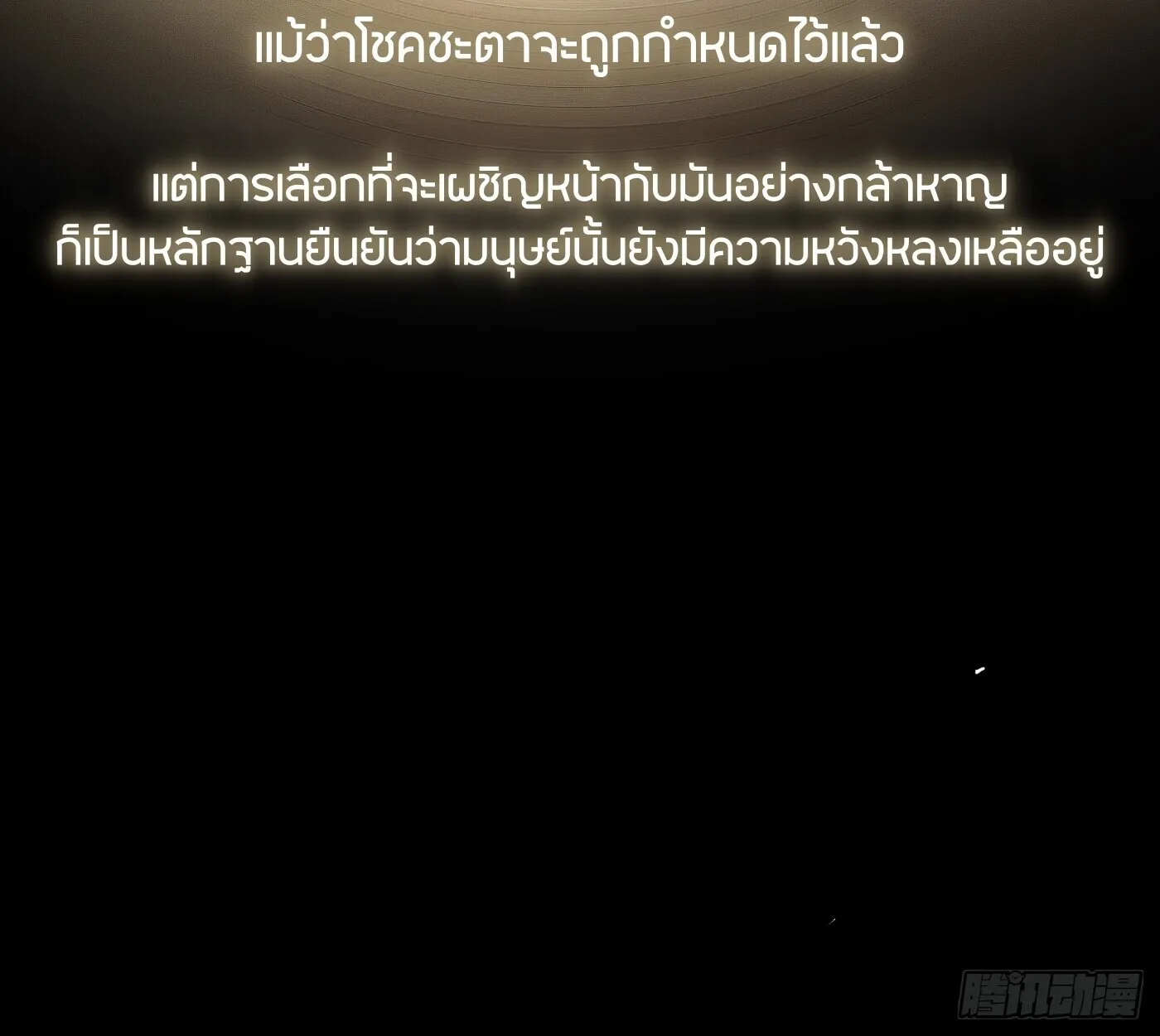 The Evil Ring วงแหวนป_ศาจ ตอนที่ ตอนที่ 67 รูปที่ 183