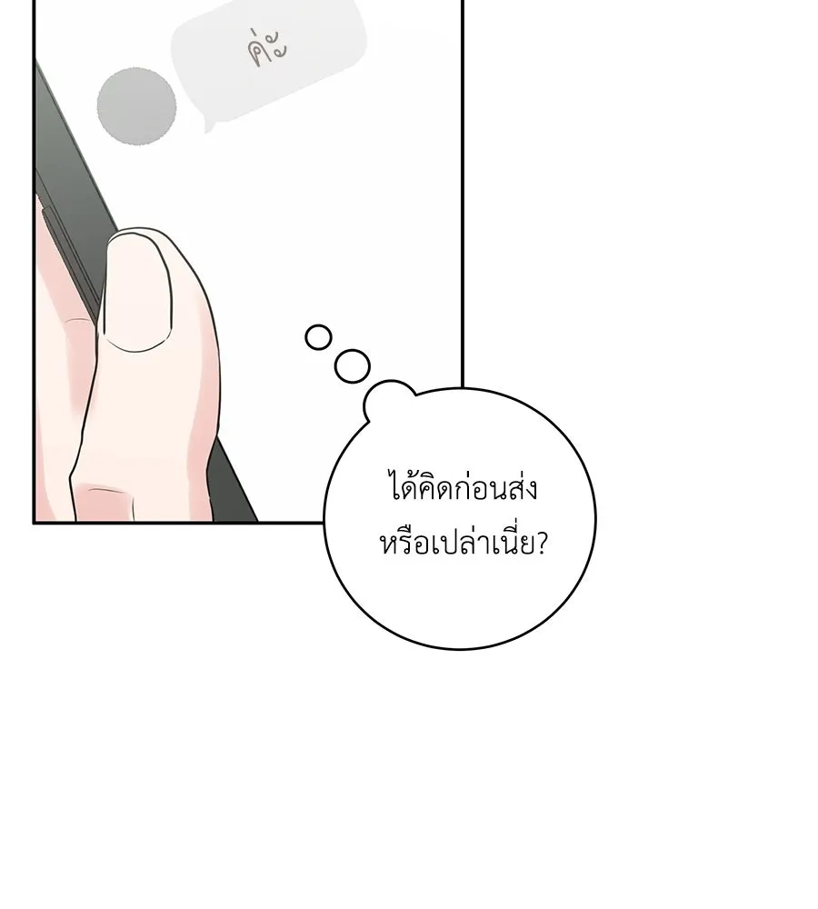 คิมหันต์นิรันดร ตอนที่ 4 รูปที่ 2
