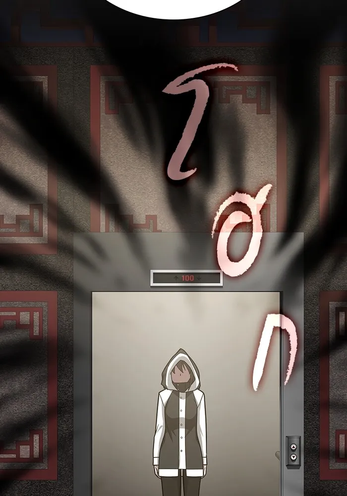 ผู้เล่นขั้นเทพแห่งหอคอยฝึกสอน ตอนที่ 223 (ตอนจบ) รูปที่ 43