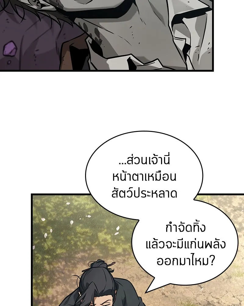 Omniscient Reader อ่านชะตาวันสิ้นโลก ตอนที่ 43 ดาบทลายนภา (7) รูปที่ 37