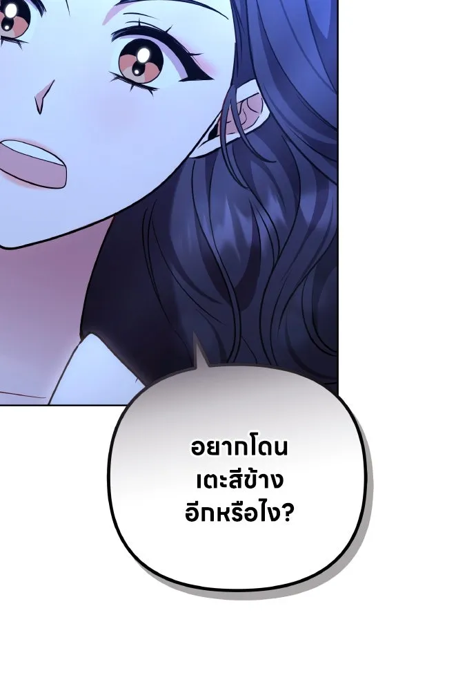 ข้าเนี่ยนะเป็นพระสนม ตอนที่ 97 ช่องว่างที่ข้าจะเข้าไป รูปที่ 104