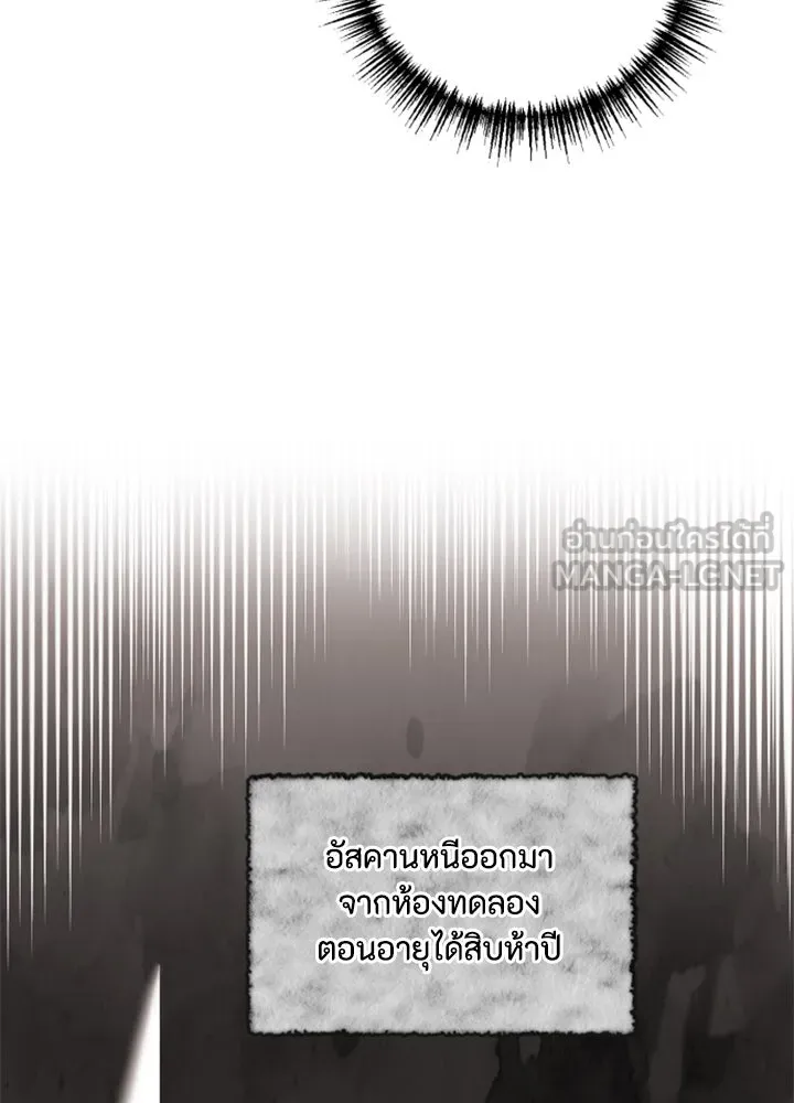 ตัวร้ายอย่างฉันขออยู่อย่างสงบ ตอนที่ 1 รูปที่ 105
