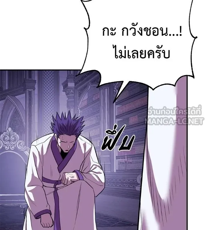 เรียกฉันว่าพระเจ้า ตอนที่ 37 รูปที่ 58