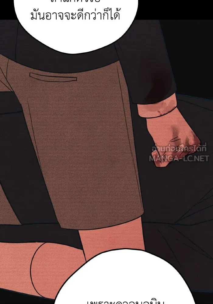 รักนี้ไม่มีรีไซเคิล ตอนที่ 15 รูปที่ 150