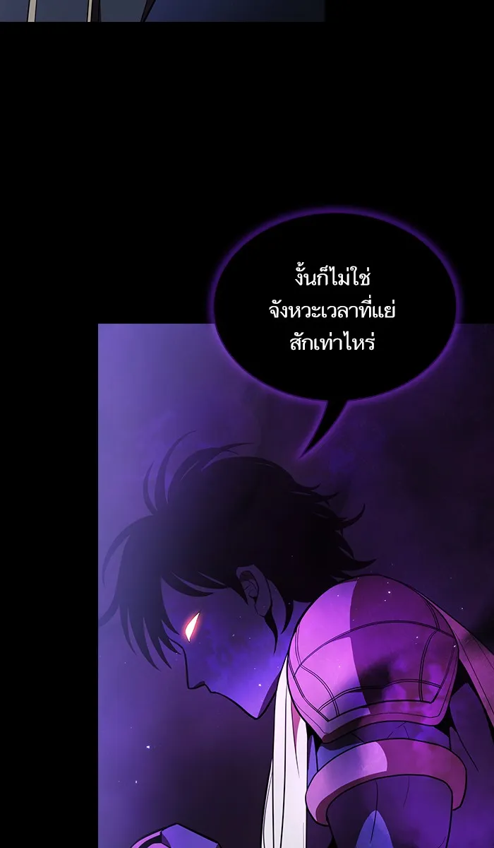 ผู้เล่นขั้นเทพแห่งหอคอยฝึกสอน ตอนที่ 20 รูปที่ 8