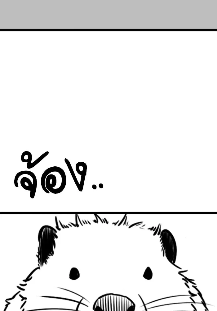 Reality Quest ตอนที่ ตอนพิเศษ  วอลนัตของฮาโดวาน รูปที่ 59