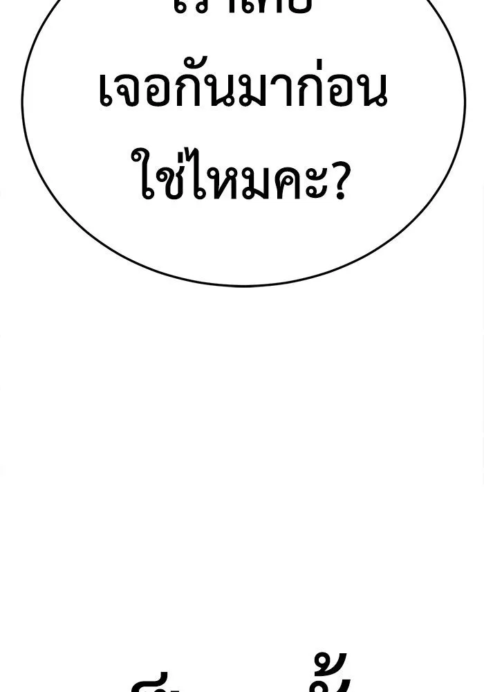 ช่วยเปลี่ยนฉันที ตอนที่ 234. ซีซัน 2 โจเยบิน 16 รูปที่ 160