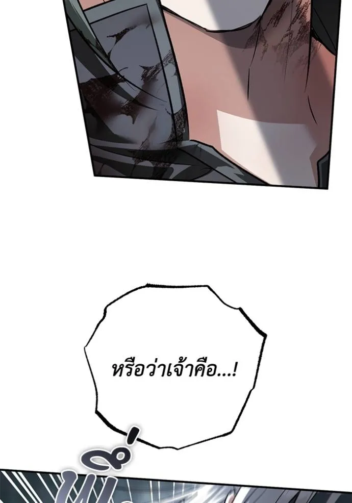 ยามหมาป่าทมิฬ ตอนที่ 27 รูปที่ 98