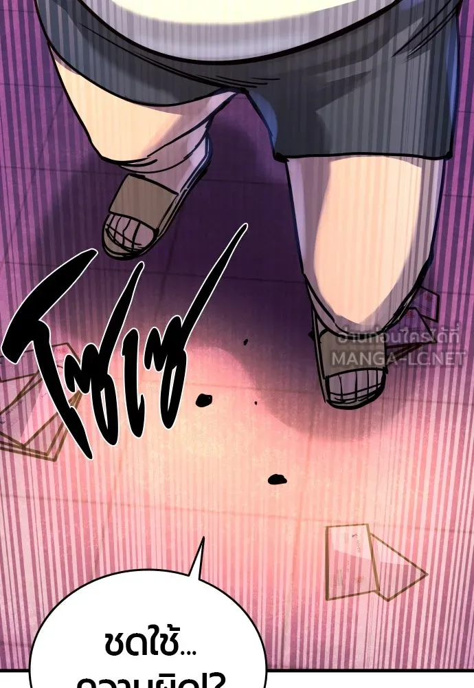 มือพิพากษา ตอนที่ 3 รูปที่ 153